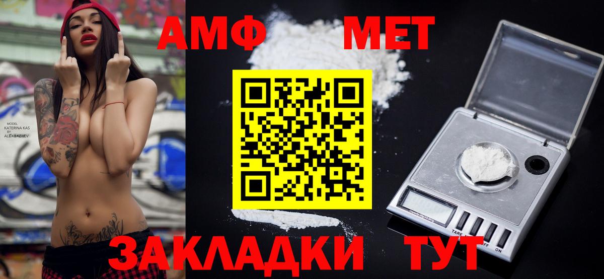 Amphetamine Розовый  Вход с VPN  АМФ  Зеленогорск 