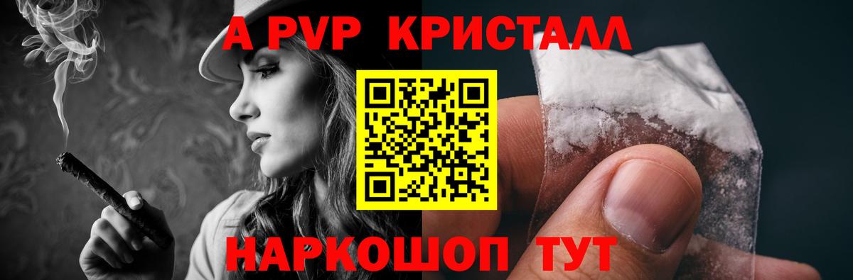 Alfa_PVP Соль Зеленогорск