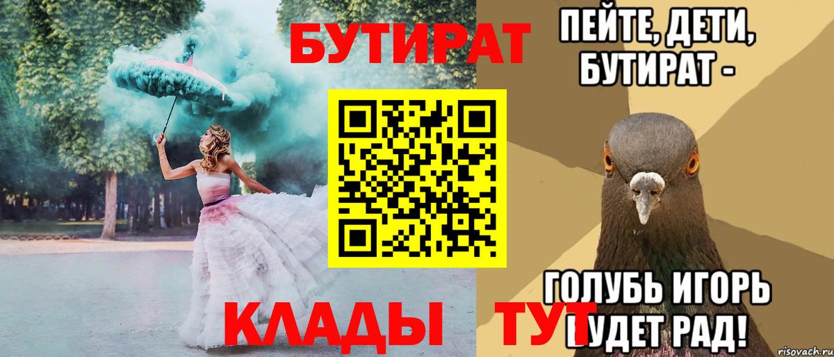 Бутират оксана  Вход с VPN  Бутират  Зеленогорск 