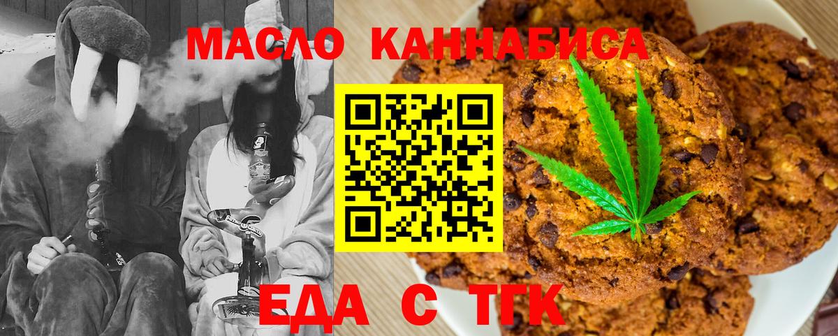 Canna-Cookies конопля  Вход с VPN  Зеленогорск 