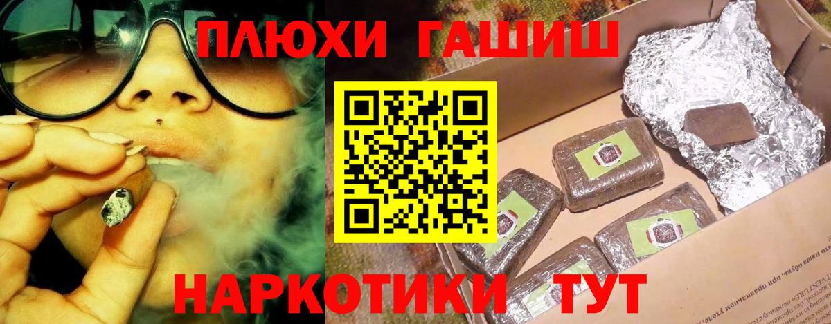 ГАШИШ Изолятор  Вход с VPN  ГАШ индика сатива  Зеленогорск 