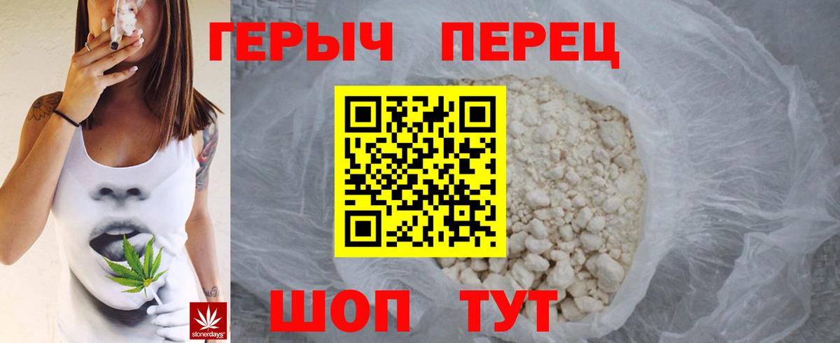 Зеленогорск  ГЕРОИН  Вход с VPN  ГЕРОИН белый 