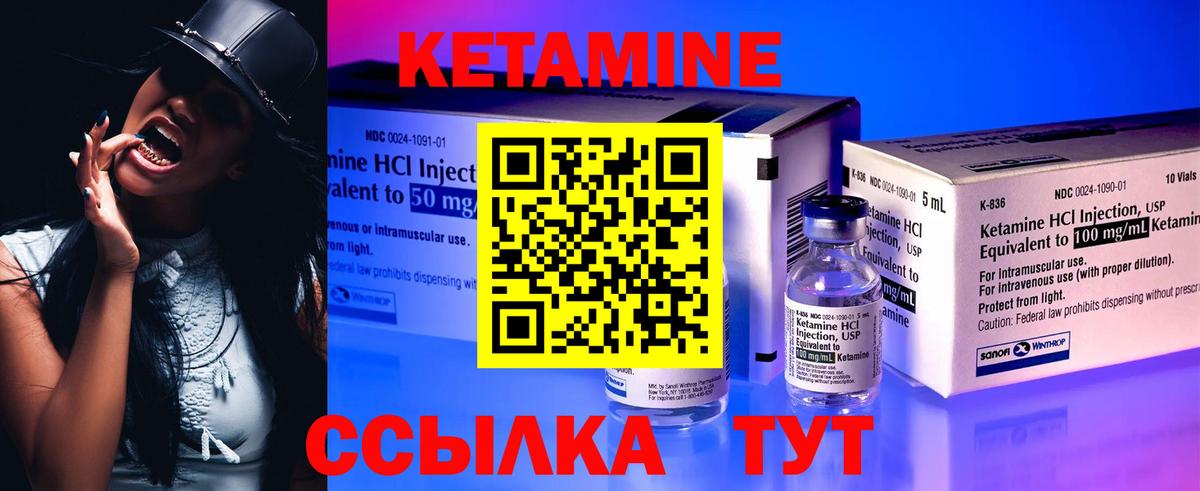 Кетамин ketamine  Вход с VPN  Зеленогорск  КЕТАМИН ketamine 