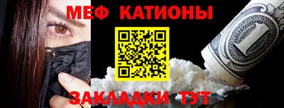 мефедрон Бийск