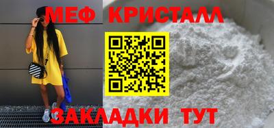 мефедрон Бийск