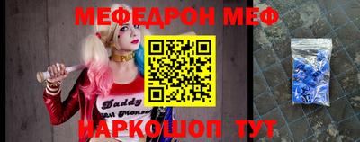 мефедрон Бийск