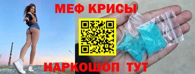 мефедрон Бийск