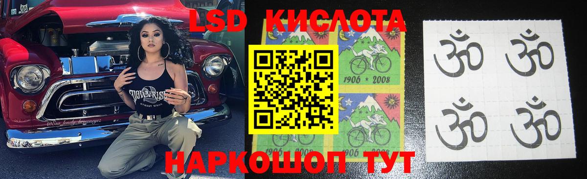 Лсд 25 экстази кислота Зеленогорск