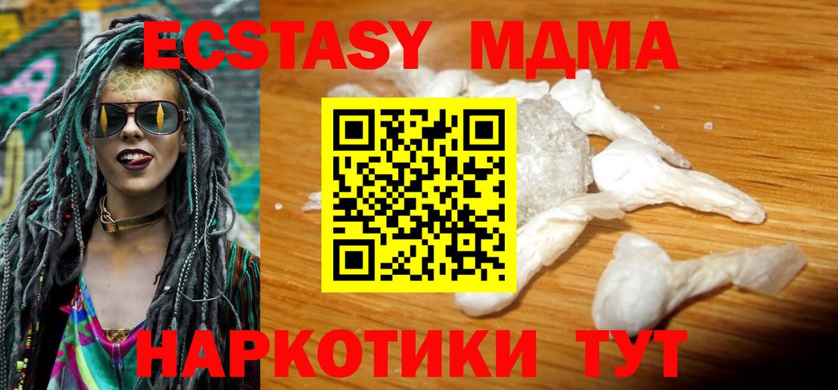 MDMA Molly Зеленогорск