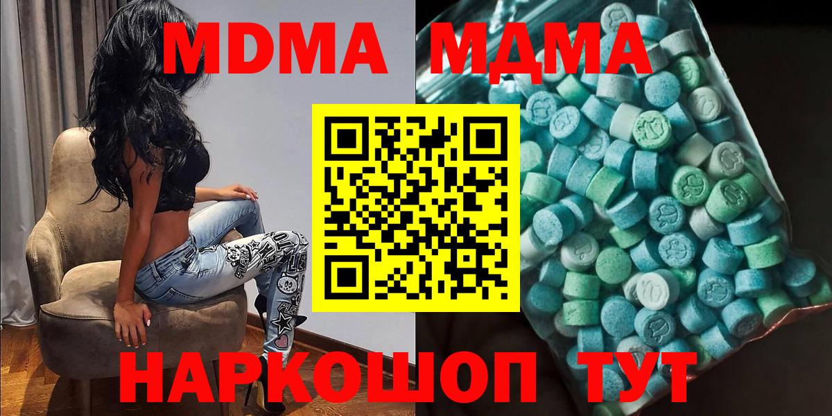 Зеленогорск  MDMA  MDMA молли  Вход с VPN  MDMA Molly 