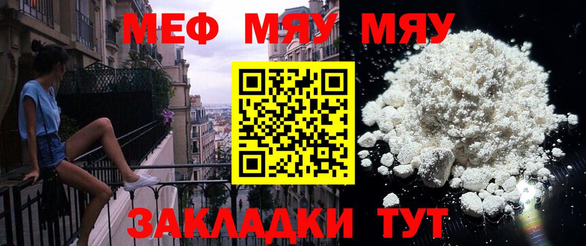 МЕФ мука Зеленогорск