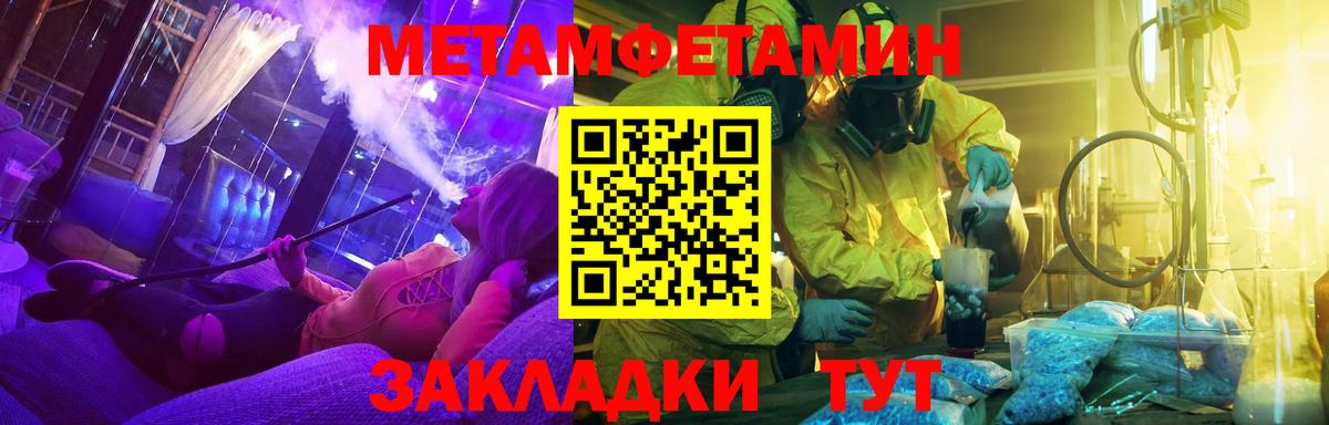 Метамфетамин винт  МЕТАМФЕТАМИН  Метамфетамин винт  Зеленогорск  Вход с VPN 