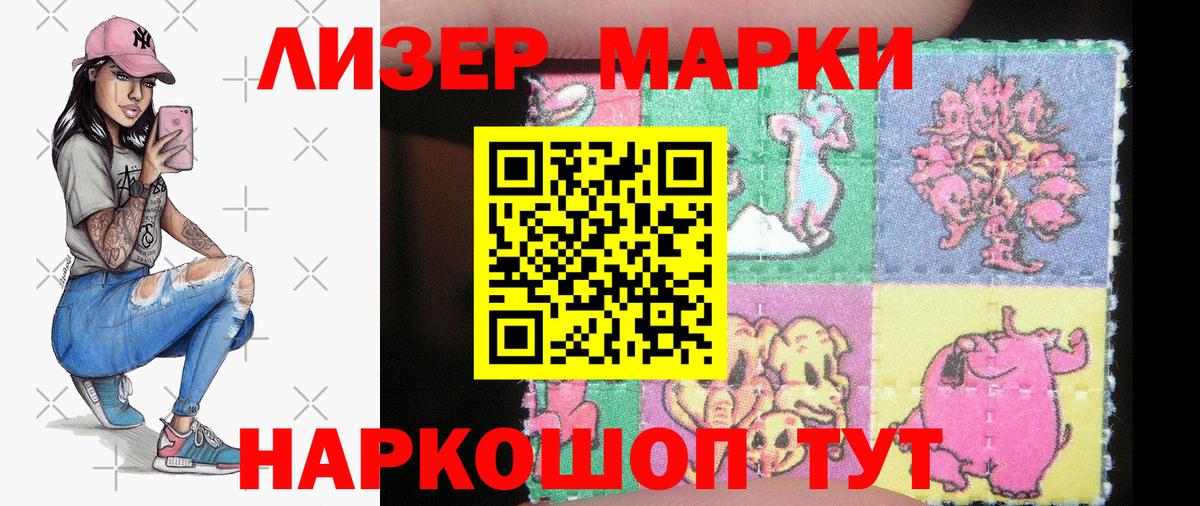 Марки NBOMe 1,5мг  Марки NBOMe  Зеленогорск  Вход с VPN 
