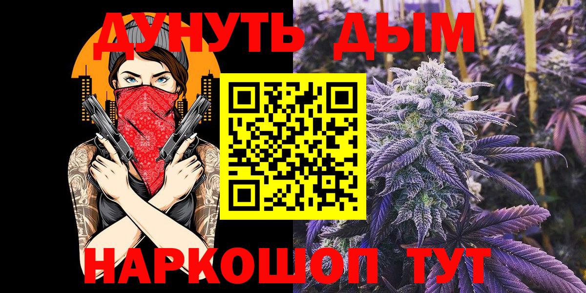 МАРИХУАНА AK-47 Зеленогорск